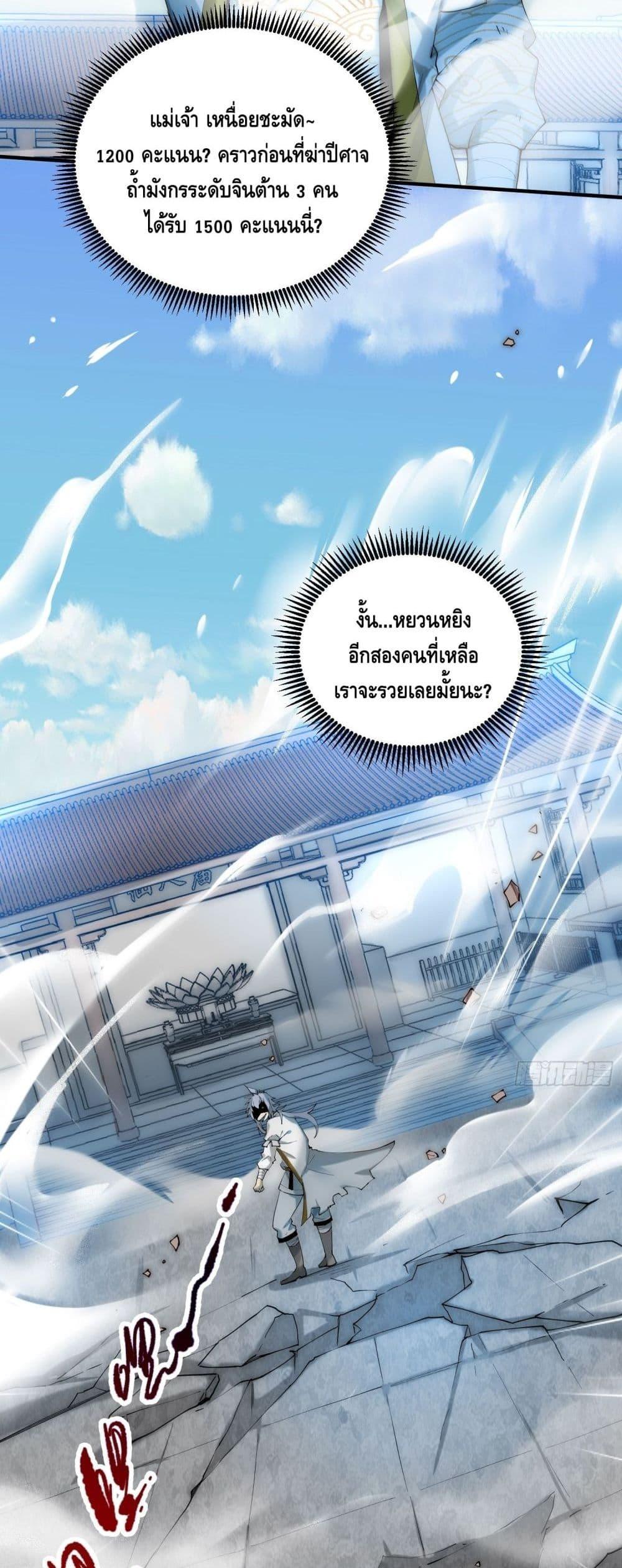 Invincible at The Start ตอนที่ 12 (12)